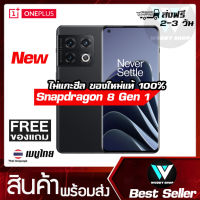 พร้อมส่งฟรี Oneplus 10 Pro 5G Snapdragon 8 Gen 1