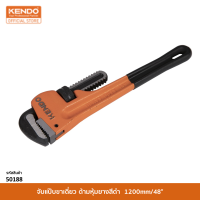 KENDO (เคนโด้) 50188 จับแป๊บขาเดี่ยว ด้ามหุ้มยางสีดำ  1200mm/48"