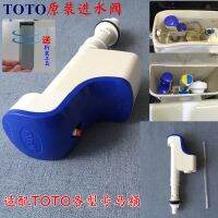 TOTO Toilet water tank accessories BH129 water inlet valve Sheung Shui CW854B SW981B cw988 870B 886