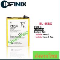 แบตเตอรี่ Infinix Note 3 / Infinix Note 3 Pro BL-45BX 4500mAh ประกัน 3 เดือน