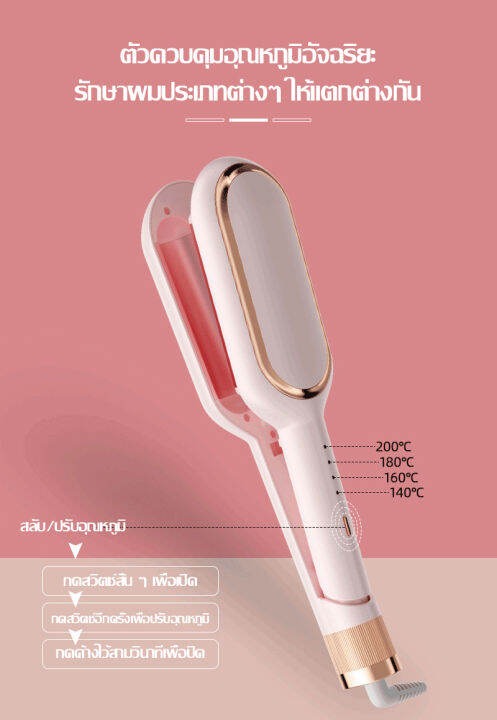 เครื่องหนีบผม-ผมหยิกเกาหลี-32mmwaveใหม่-ลอนเมอเมด-ลอนสวยผมไม่เสีย-เครื่องทำลอนมาม่า-ที่หนีบผม-จัดแต่งทรงผมติดทน