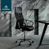 HomeHuk เก้าอี้ทำงาน รุ่น Worq Mesh High Back Office Chair พนักพิงหลังสูง รูปตัว S รองรับสรีระ เก้าอี้สำนักงาน เก้าอี้ออฟฟิศ เก้าอี้คอม เก้าอี้คอมพิวเตอร์ เก้าอี้ปรับระดับ เก้าอี้โต๊ะคอม Mesh High Back Office Chair with Chrome Base