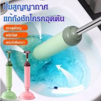 (พร้อมส่ง) ที่ปั้มส้วม ยางปั๊มส้วม ปั้มโถส้วม ท่อน้ำอุดตัน ยางปั๊มโถส้วม คละสี 1909