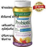 โปรไบโอติค 4 พันล้านตัว Natures Bounty Probiotic 4 Billion Live Cultures 60 Gummies