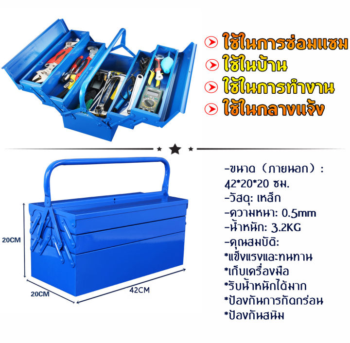 กล่องเครื่องมือ-3-ชั้น-กล่องอุปกรณ์-กล่องเครื่องมือช่าง-กล่องอุปกรณ์-กล่องใส่เครื่องมือ-ลังเครื่องมือ-กล่องใส่เครื่องมือช่าง-กล่องใส่ของ-กล่องเก็บเครื่องมือช่าง-กล่องเครื่องมือ-ขนาดใหญ่-สองชั้น