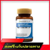 Delivery Free Clover Plus 19 Multivit and Mineral, a total of 19 types of vitamins and minerals (30 capsules)Fast Ship from Bangkok