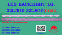 หลอดไฟ BACKLIGHT LG 32LJ610 (กาวขาว) 32LJ510  32LJ610  32LM550  32LT340C