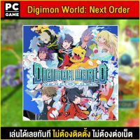 ?(PC GAME) Digimon World: Next Order นำไปเสียบคอมเล่นผ่าน Flash Drive ได้ทันที โดยไม่ต้องติดตั้ง