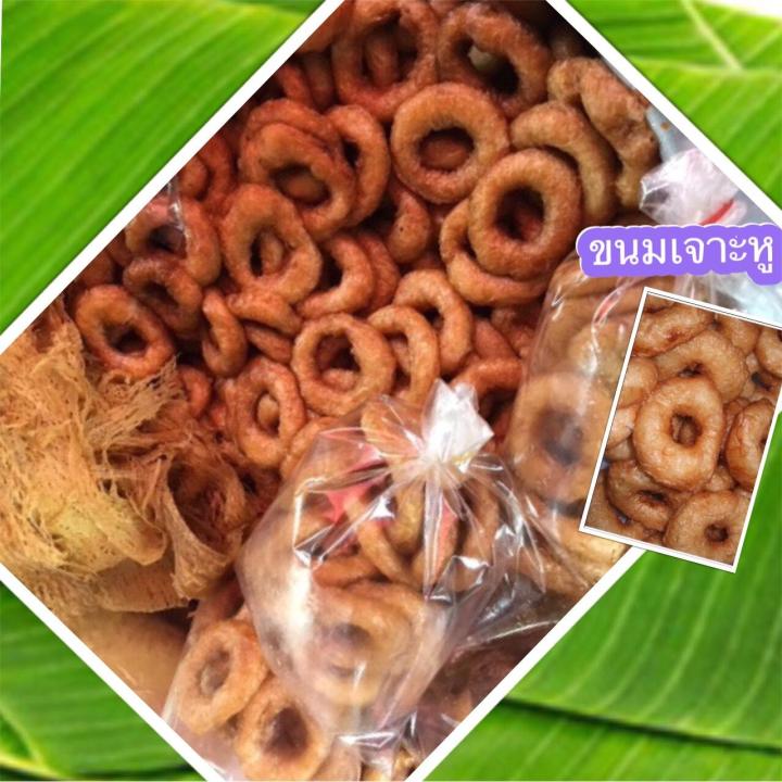 ขนมเจาะหู-น้ำตาลตโนด-30-ลูกพร้อมส่ง-แป้งบางข้างในนุ่มกรุบๆนุ่มๆ-เป็นขนมโบราณของทางใต้แท้ๆ-รสชาติ-หอมน้ำตาลโตนดมาก