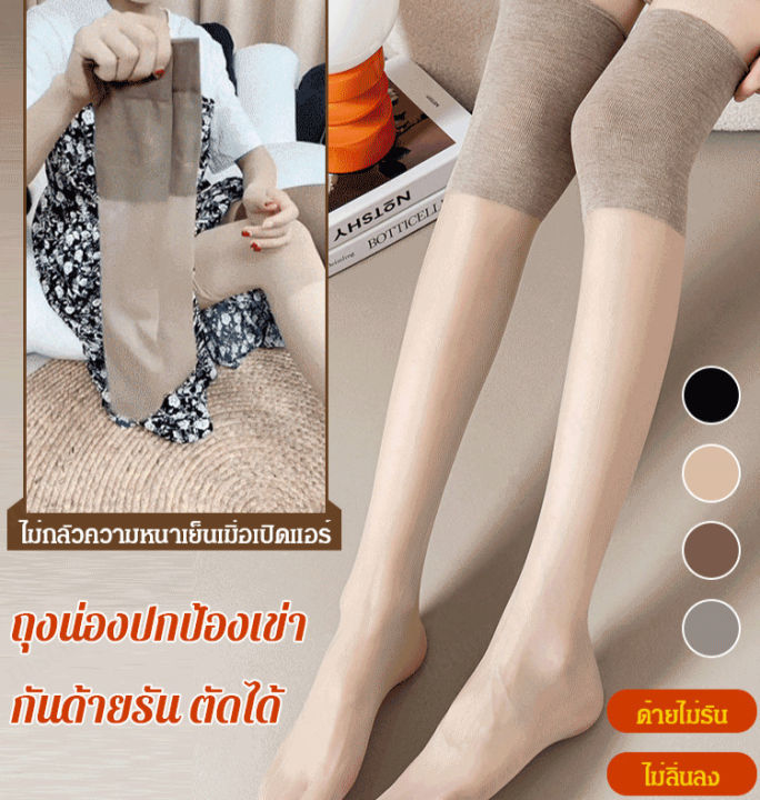 juscomart-ถุงเท้ายาวแบบบางเล็กกระชับเพื่อป้องกันข้อเข่าในช่วงฤดูร้อน