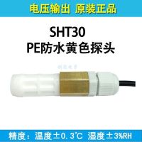 Sht30 Sht31-arp อุณหภูมิและความชื้น Sensor Probe ประเภท