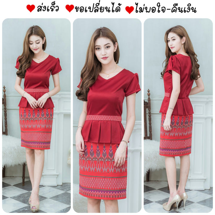 ชุดไทยประยุกต์-ชุดผ้าไทย-ชุดไทยผู้หญิง-ชุดงานหมั้น-ชุดออกงานเลี้ยง-ชุดไปงานแต่ง-td-13-สีแดงเข้ม-พร้อมจัดส่ง