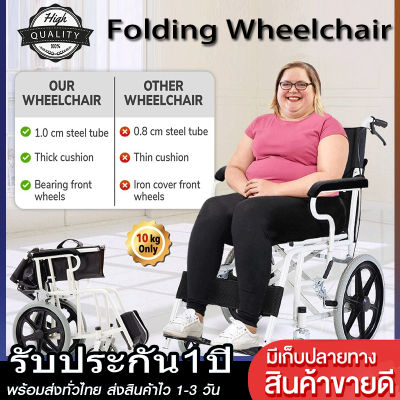 รถเข็นผู้สูงอายุ wheelchair รถเข็นผู้ป่วย วีลแชร์ พับได้ พกพาสะดวก น้ำหนักเบา รถเข็นผู้ป่วย น้ำหนักเบา พับได้ รถเข็นผู้ป่วย รถเข็นผู้ป่วยท่องเที่ยวพับได้น้ำหนักเบา รถเข็นผู้ป่วย อลูมิเนียม รถวิลแชร์สำหรับผู้สูงอายุ รถเข็นผู้ป่วย รถเข็นผู้ป่วยtavel R