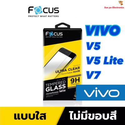 Vivo V5 / V5 Lite / V7 วีโว่ Focus โฟกัส ฟิล์มกันรอย ฟิล์มกันรอยหน้าจอ ฟิล์มกระจกนิรภัยกันรอย แบบใส ไม่เต็มจอ