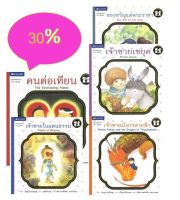 สนพ.สถาพรบุ๊คส์ หนังสือเด็ก ชุด ตามรอยพระราชา : เล่ม 1-5 โดย นำบุญ นามเป็นบุญ 4สีทั้งเล่ม พร้อมส่ง