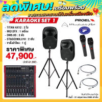 PROEL + Wharfedale pro KARAOKE SET1