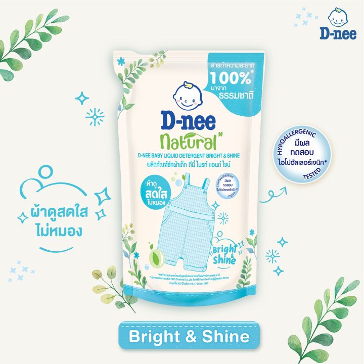 d-nee-natural-น้ำยาซักผ้าเด็ก-ดีนี่-เนเชอรัล-สารทำสะอาดจากธรรมชาติ-100-400-มล-น้ำยาซักผ้าเด็กดีนี่-น้ำยาซักผ้าdeenee