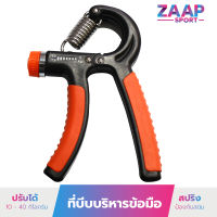 Avarin อุปกรณ์บริหารมือ Hand Grip Strengthener เครื่องบริหารมือ บริหารนิ้วมือ แฮนด์กริ๊ป