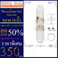 Shock Price#ไส้กรองน้ำ Post Carbon#กระบอกแคปซูล  Hydromax ไส้กรองน้ำ Alkaline Post หรือ น้ำด่าง  10นิ้ว#ราคาถูกมาก#ราคาสุดคุ้ม