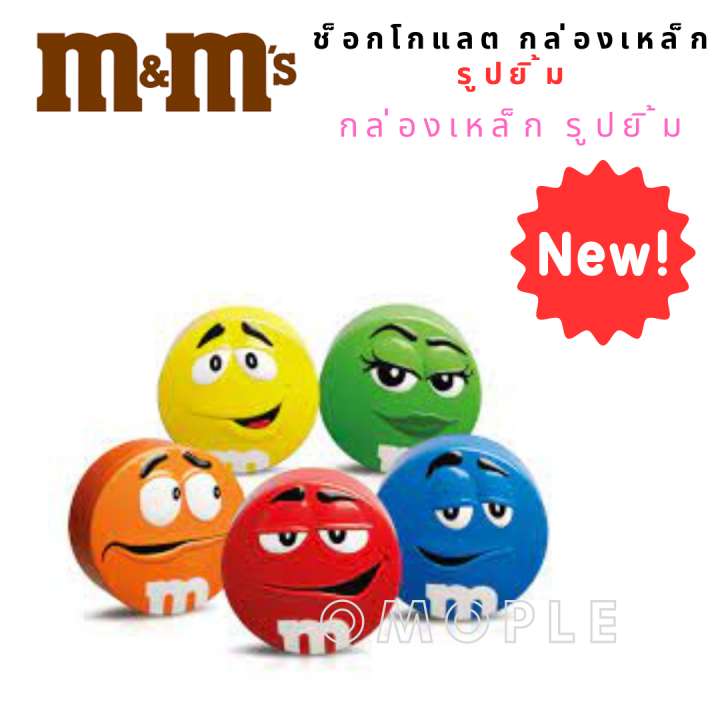 chocolate-m-amp-m-smile-choco-pouch-inside-เอ็ม-แอนด์-เอ็ม-ช็อกโกแลต-กล่องเหล็ก-รูปยิ้ม