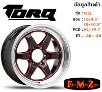 TORQ Wheel WEL ขอบ 18x9.5"/10.5" 6รู139.7 ET+20 สีBKRL ล้อแม็ก ทอล์ค torq18 แม็กรถยนต์ขอบ18