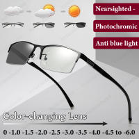 ลบองศา Photochromic ป้องกันแสงสีฟ้าแว่นตาโลหะผสมไทเทเนียมกรอบแว่นตาแสงเบาตารางสายตาสั้นแว่นตาชายโลหะแว่นตา