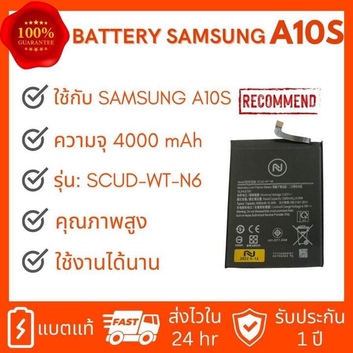 แบตเตอรี่-samsung-galaxy-a10s-a20s-a107-a207-แบต-battery-a10s-a20s-a107-a207-4000mah-งานบริษัท-ประกัน1ปี