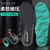 [Magaole Boutique] Textured first layer cowhide Aibu leather shoes insole mens sweat-absorbing and deodorant summer cool