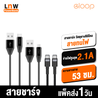 [มีของพร้อมส่ง] Eloop สายชาร์จเร็ว USB Data Cable Micro และ Type-C หุ้มยางกันไฟใหม้ ความยาว 53 ซม. สำหรับ Android ของแท้ 100% USB C to C