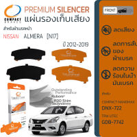 แผ่นชิม รองผ้าเบรค แผ่นรองผ้าดิสเบรค ซับเสียง หน้า NISSAN ALMERA [N17]  ปี 2012-2019 COMPACT CS 722  อัลเมร่า  ปี 12,13,14,15,16,17,18,19