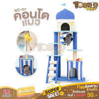 Toshio คอนโดแมว ลับเล็บแมว ที่นอนแมว ของเล่นสัตว์เลี้ยง CAT-TOWER รุ่น SC07 พร้อมส่ง!!!