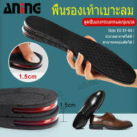 เบาะลมสปอร์ตแบบนุ่มดูดซับแรงกระแทกขนาด 1.5 ซม. สีดำ 35-44