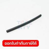 อะไหล่ KT3000DC ท่อน้ำมัน 145MM