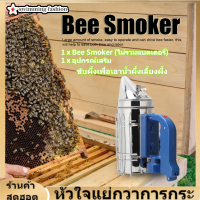 【Clearance】【ขับผึ้งเพื่อเอาน้ำผึ้งเลี้ยงผึ้ง】Bee Smoker ชุดเครื่องส่งควันไฟฟ้าอุปกรณ์การเลี้ยงผึ้ง Apiculture RH