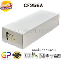 Color Box / CF256A / 56A / หมึกเลเซอร์เทียบเท่า / LaserJet MFP / M433a / M436dn / M436n / M436nda / สีดำ / 6,600 แผ่น / 1 กล่อง