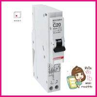 เซอร์กิตเบรกเกอร์กันไฟดูด/กันไฟรั่ว 20 แอมป์ 1 โพล 1 เฟส BTICINO รุ่น BTP1C20R30RCBO BTICINO BTP1C20R30 20A SINGLE-POLE SINGLE-PHASE **สินค้าแนะนำ**