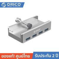 ORICO MH4PU Clip-type USB3.0 HUB Aluminum External Multi 4 Ports USB Splitter Adapter โอริโก้ ฮับเพิ่มพอร์ต 4 พอร์ต ฮับอลูมิเนียม ฮับคลิปหนีบ