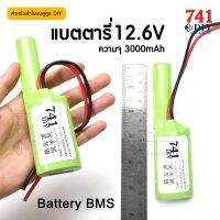 แบตเตอรี่ลิเธียม ลำโพงบูลทูธ DIY ไฟ DC 12.8V ความจุ 3,000mAh พร้อมใช้ + BMS ควบคุม จ่ายกระแสต่อเนื่องได้ 20A