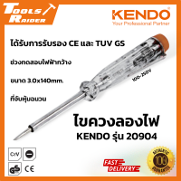 KENDO ไขควงลองไฟ Voltage Tester รุ่น 20904 ไขควงปากแบน ขนาด 3x140mm. ทนทาน อายุการใช้งานยาวนาน