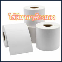 สติ๊กเกอร์ สติ๊กเกอร์ปริ้นบิลช้อปปี้ สติ๊กเกอร์แบบม้วน กระดาษความร้อน กระดาษปริ้นบาร์โค้ด ขนาด100x150mm. (500 แผ่น)