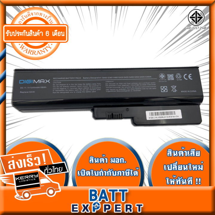 lenovo-แบตเตอรี่-g450-notebook-battery-แบตเตอรี่โน๊ตบุ๊ค-สำหรับ-lenovo-3000-g430-g430a-g450-g530a-g550-g555-b550-v460-z360-l08l6c02