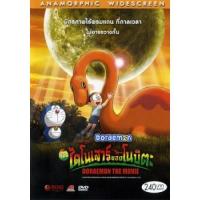 แผ่น DVD หนังใหม่ Doraemon The Movie 26 โดเรมอน เดอะมูฟวี่ ไดโนเสาร์ของโนบิตะ (2006) (เสียง ไทย/ญี่ปุ่น | ซับ ไทย) หนัง ดีวีดี