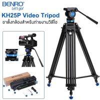 Benro KH25PCN Video Tripod Kit and Head ขาตั้งกล้องสำหรับการถ่ายวีดีโอ (รับประกัน 1 ปี)