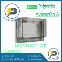 Schneider หน้ากากกันน้ำ M3T03WP_WE ใส รุ่น AvatarON A