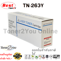 Best Toner / TN-263Y / TN263Y / ตลับหมึกเลเซอร์เทียบเท่า / HL-L3230CDN / HL-L3270CDW / DCP-L3551CDW / MFC-L3750CDW / MFC-L3770CDW / MFC-L3735CDN / สีเหลือง / 1,300 แผ่น / 1 กล่อง