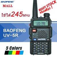 ♖BAOFENG MALL【UV-5R III】 สามารถใช้ 245 Band Tri-Band Walkie Talkie Channel Range สามช่อง 136-174200-260400-520MHz 5W♀