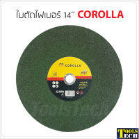 COROLLA ใบตัดไฟเบอร์ 14 นิ้ว (2.5 มิล) รุ่น M-081 ผลิตจากเส้นใยไฟเบอร์ที่เหนียวเป็นพิเศษเนื้อใบตัดแน่น ทนทาน ใบตัดเหล็ก ใบตัดผึ้ง ใบตัดเขียว จำนวน 1 ใบ และ 5 ใบ