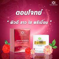 White Radiance Cream 25ml.(ไวท์เรเดียนท์ ไลท์ โปรเทคชั่นครีม 25มล.)