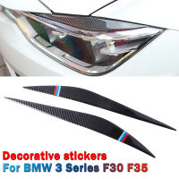 บทกวีไฟหน้ารถคิ้วคาร์บอนไฟเบอร์สติกเกอร์ Fit สำหรับ BMW 3 Series F30 2013-2015,GT F34 2013-2017แถบตกแต่ง