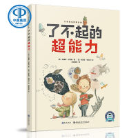 Childrens emotion management series -- great super ability Susanna iseleen childrens literature childrens books education childrens books enlightenment picture books